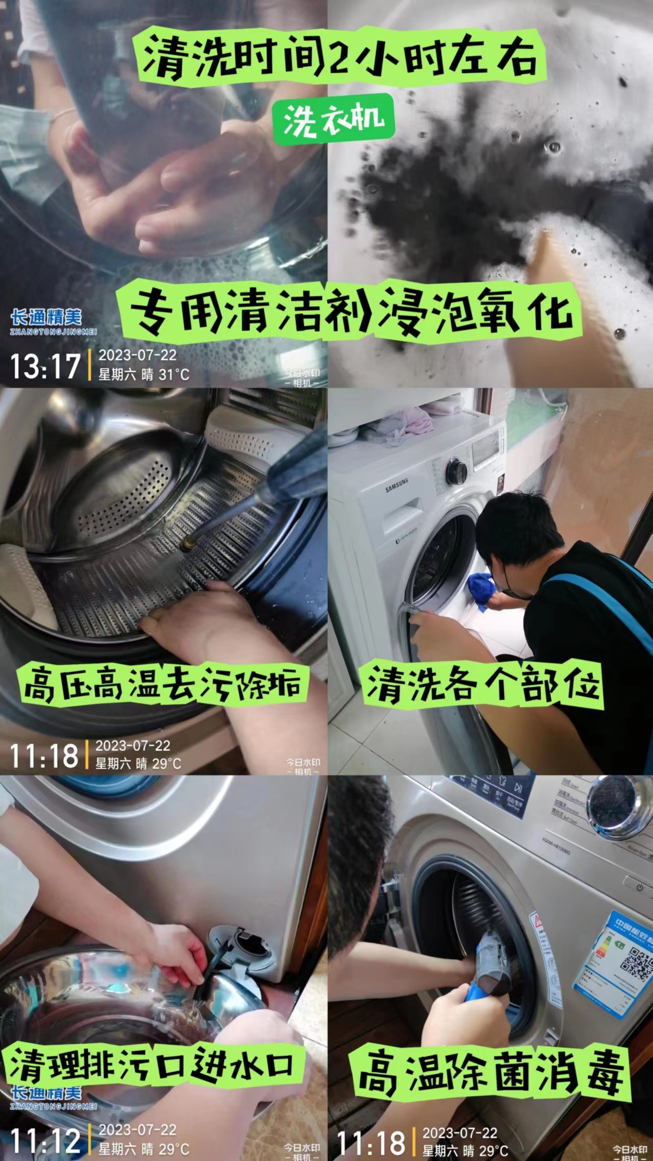 洗衣机.jpg